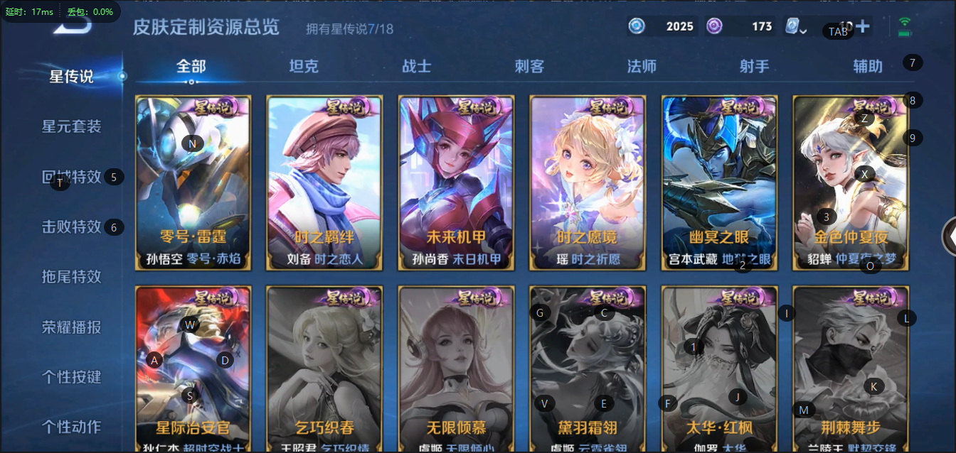 WZQM398618王者荣耀账号详情图24