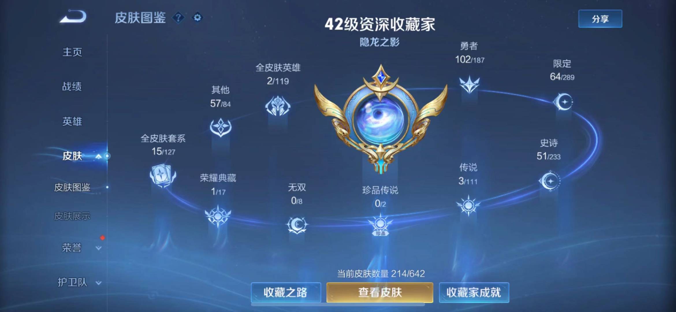 WZQM398619王者荣耀账号详情图2