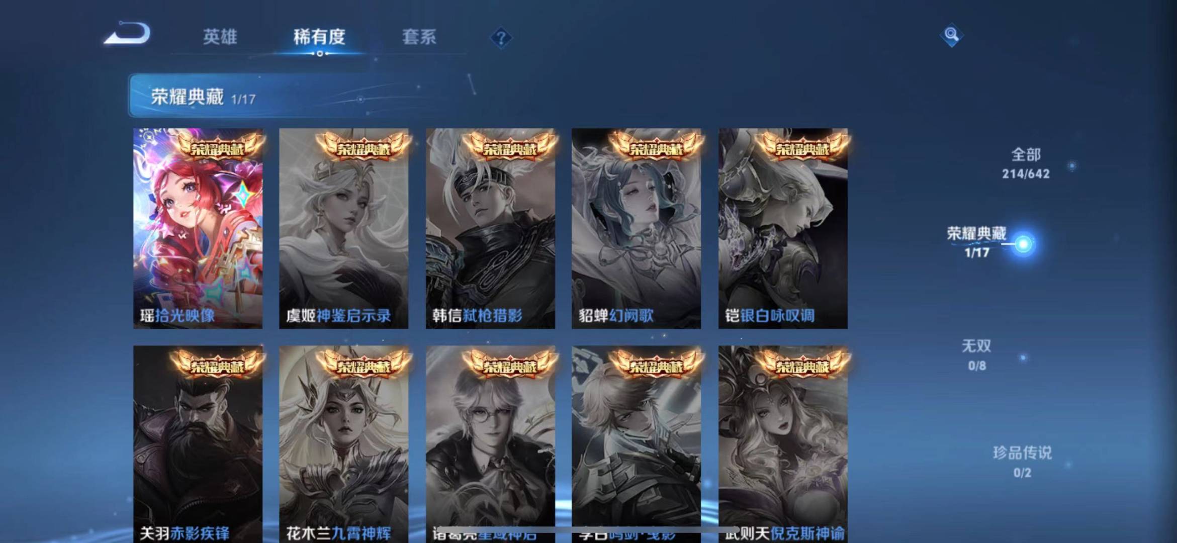 WZQM398619王者荣耀账号详情图6