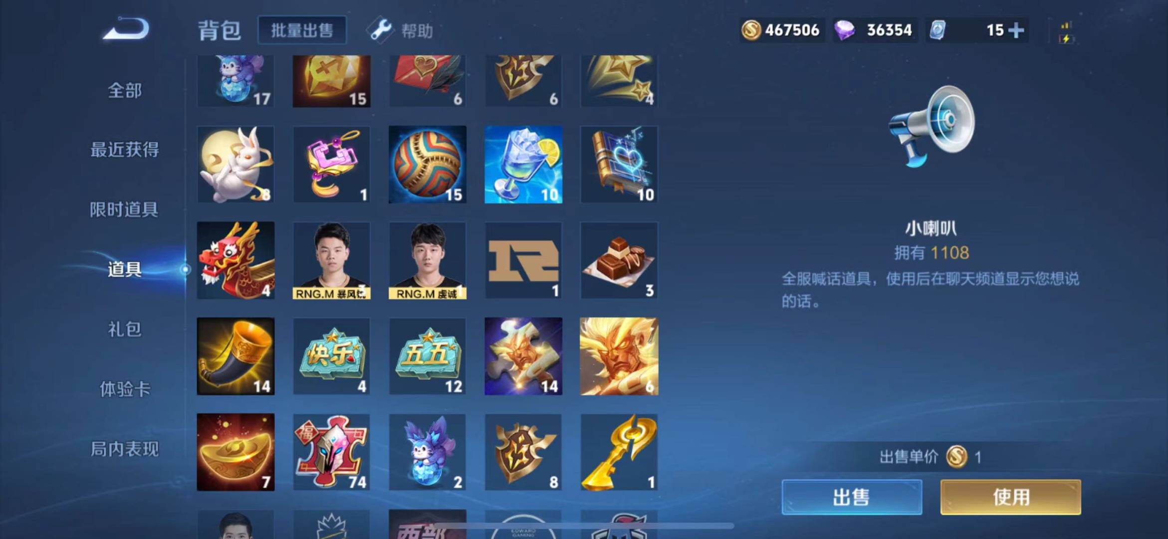 WZQM398619王者荣耀账号详情图7