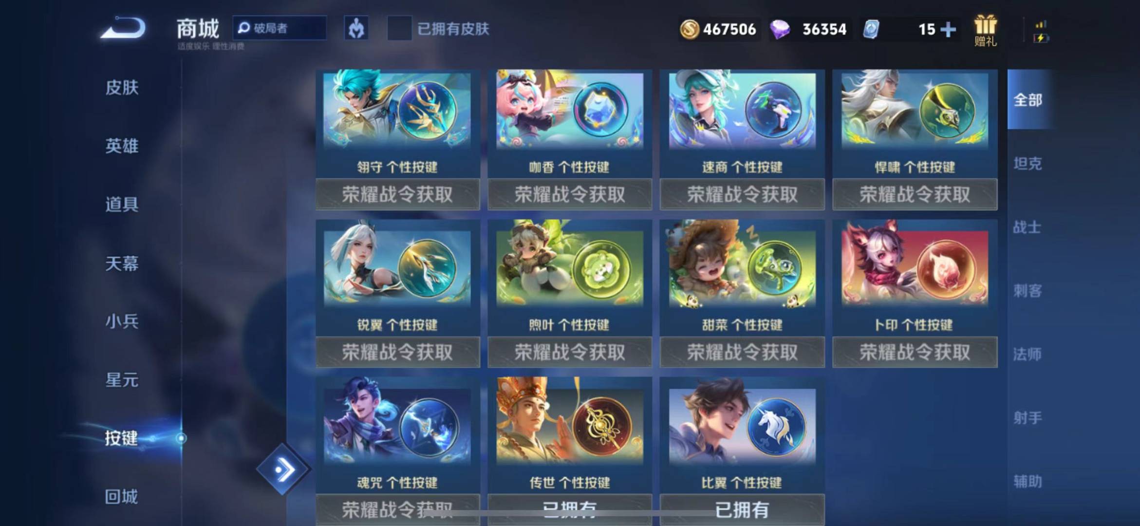 WZQM398619王者荣耀账号详情图8