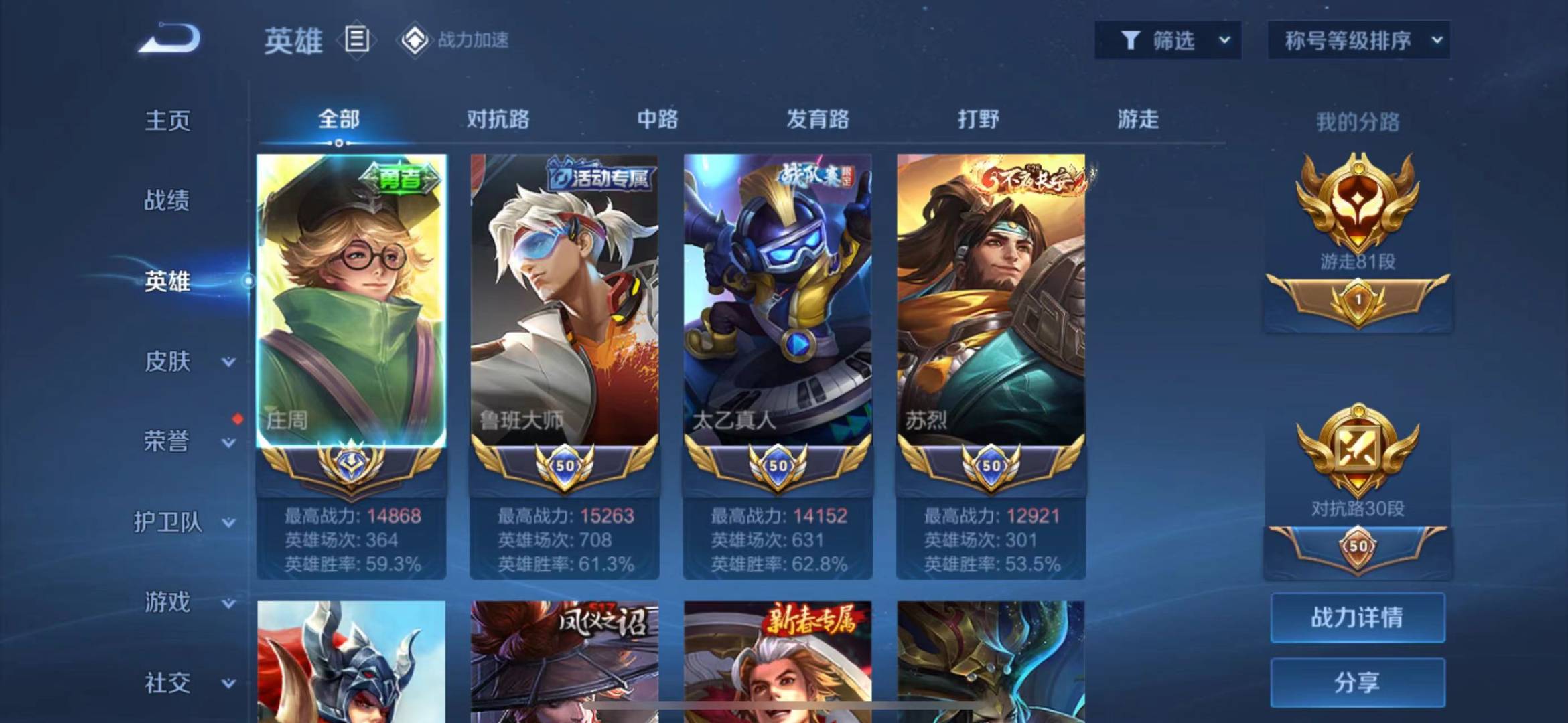 WZQM398619王者荣耀账号详情图10