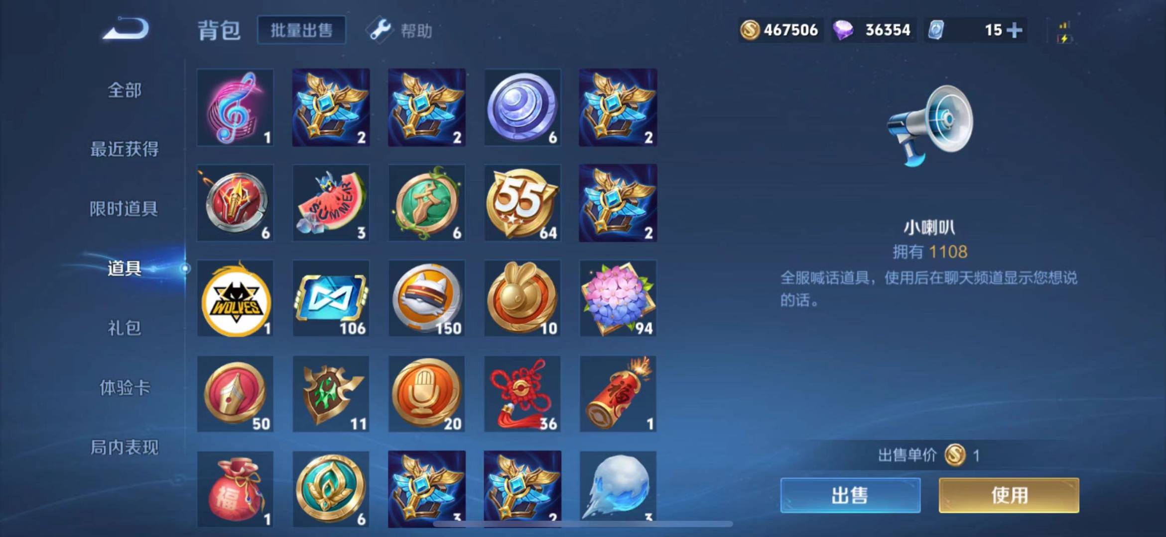 WZQM398619王者荣耀账号详情图12