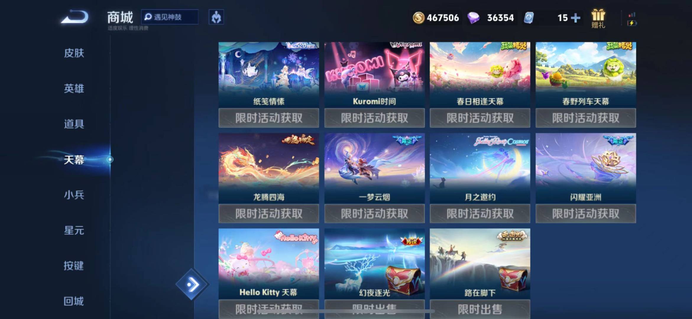 WZQM398619王者荣耀账号详情图11