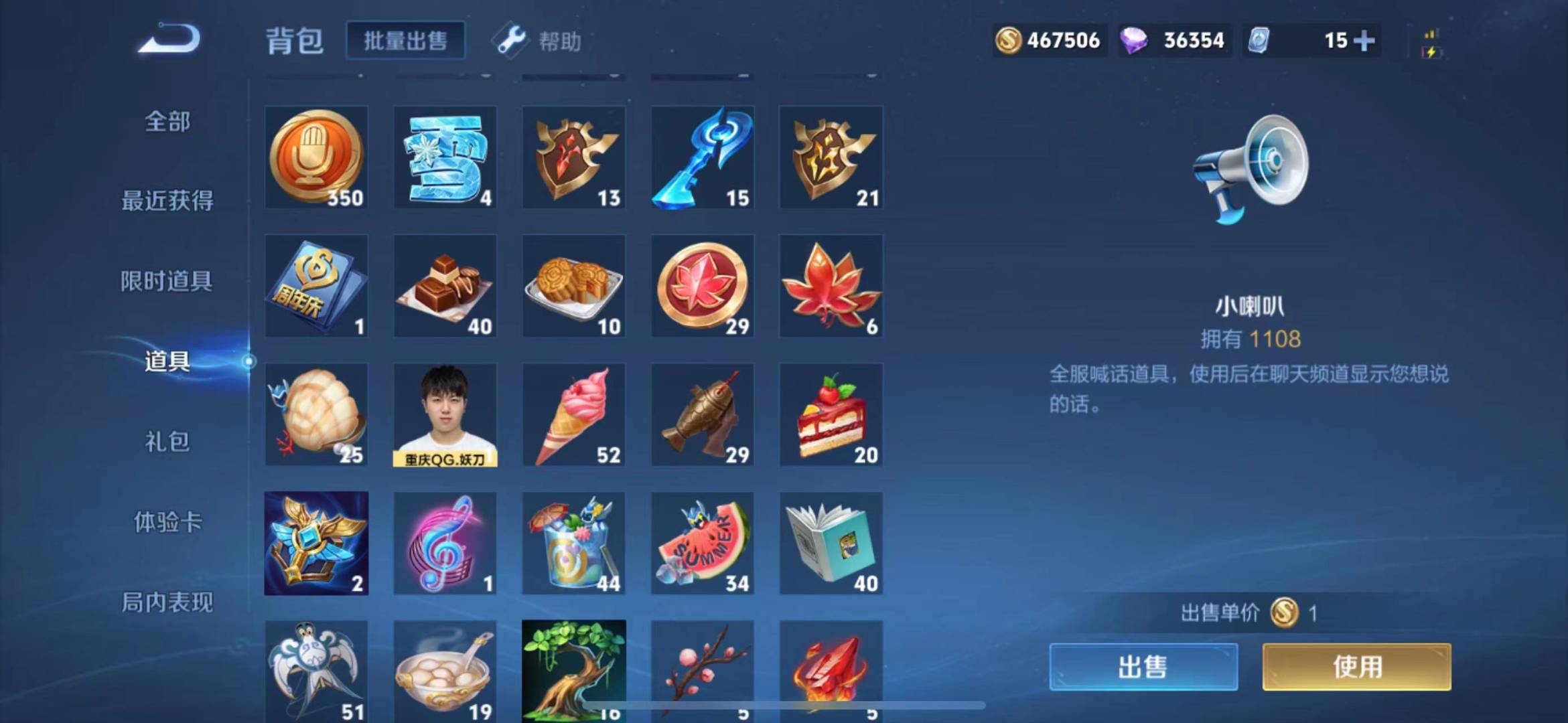 WZQM398619王者荣耀账号详情图13
