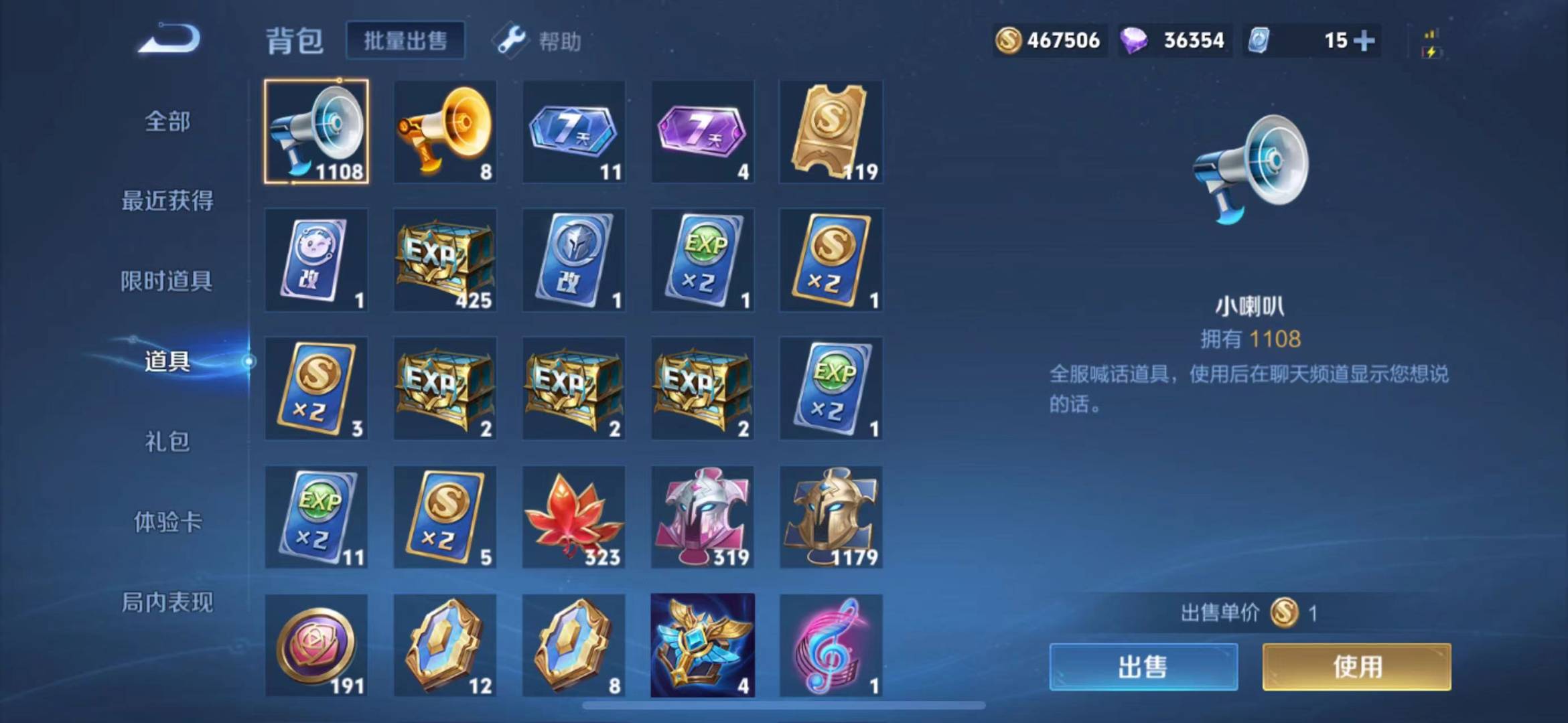 WZQM398619王者荣耀账号详情图14