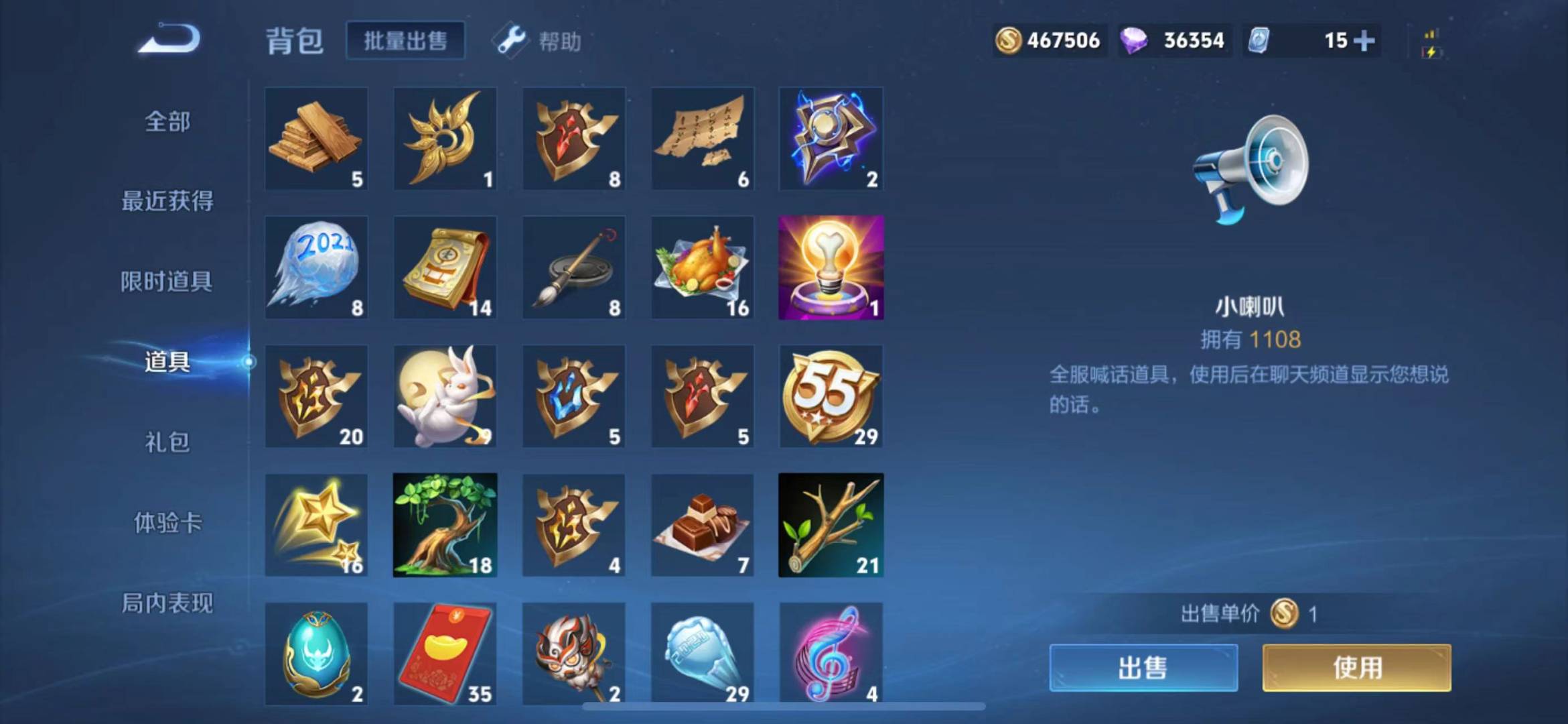 WZQM398619王者荣耀账号详情图16