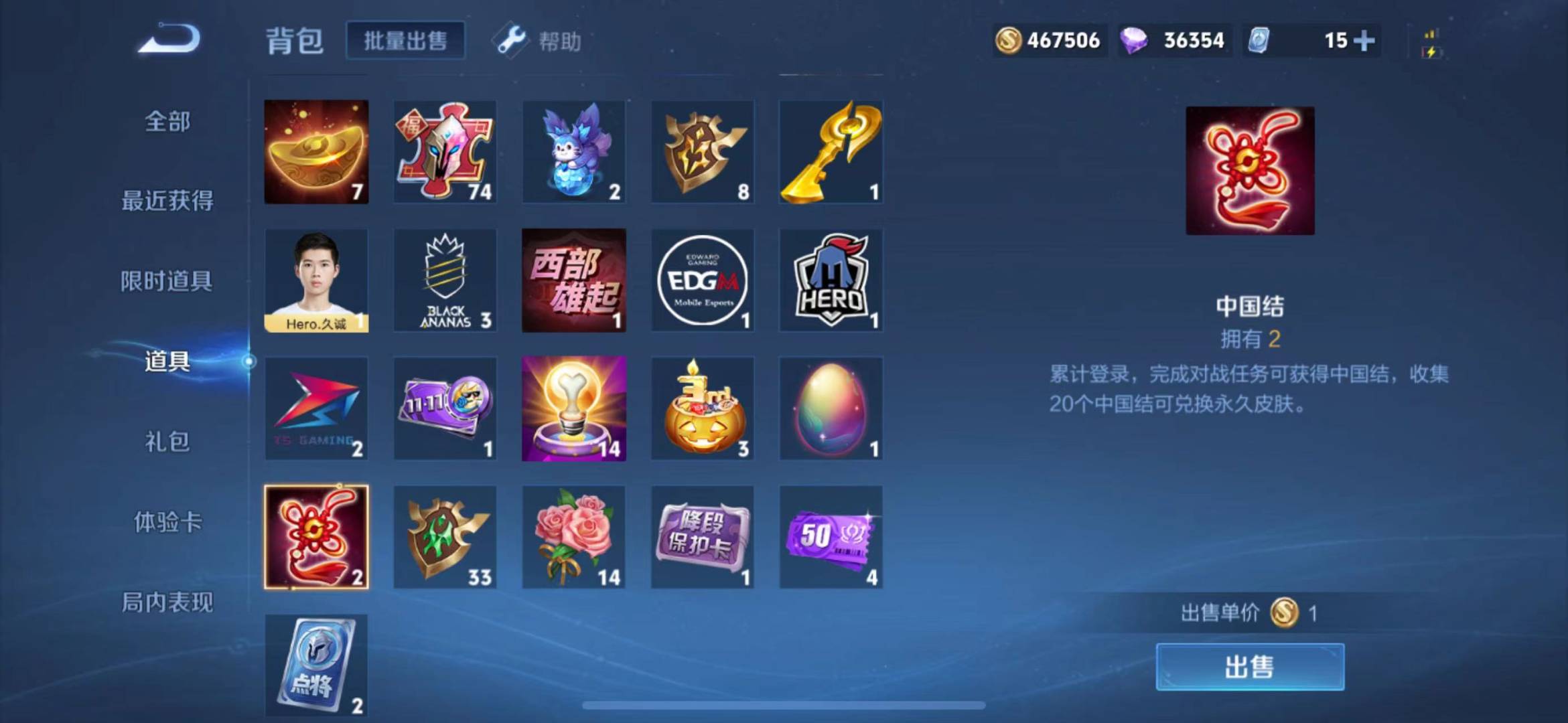 WZQM398619王者荣耀账号详情图15