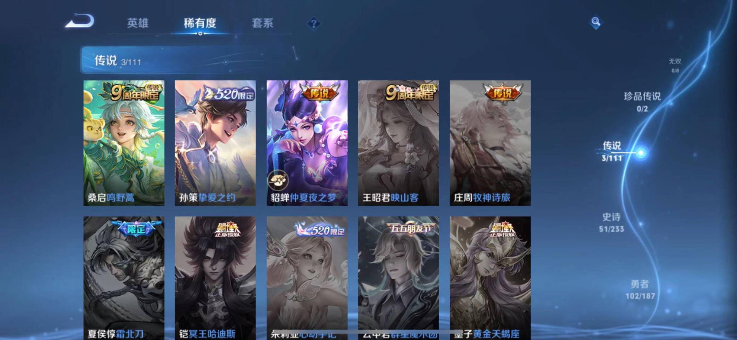 WZQM398619王者荣耀账号详情图17