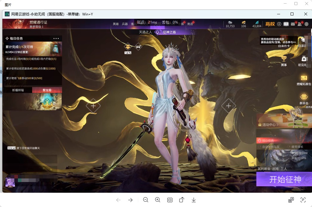 网易手机账号 标准版，12红415金，总收...