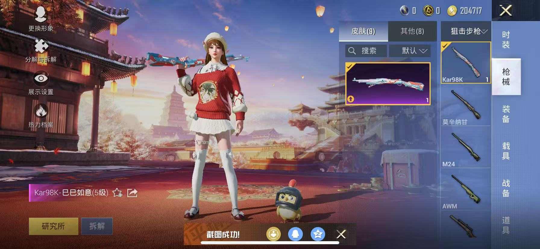 可二次【2特效枪】 苹果Q区-3267热力...