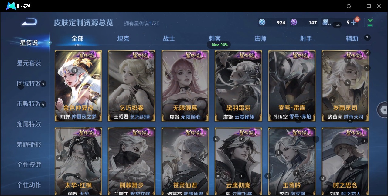 WZQM398882王者荣耀账号详情图7