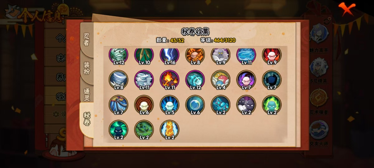V10 12S 可二次 S级忍者：艾「忍界...