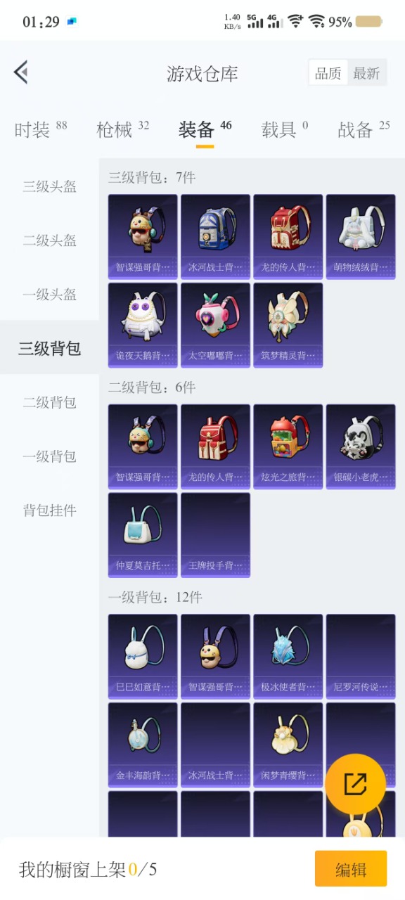 HPQM3150497和平精英账号详情图11