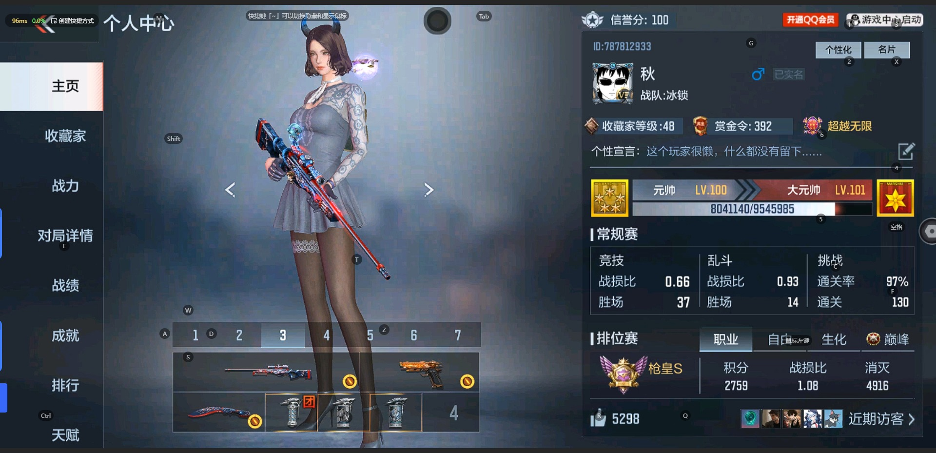 可二次 V3 1王者武器 137英雄武器 ...