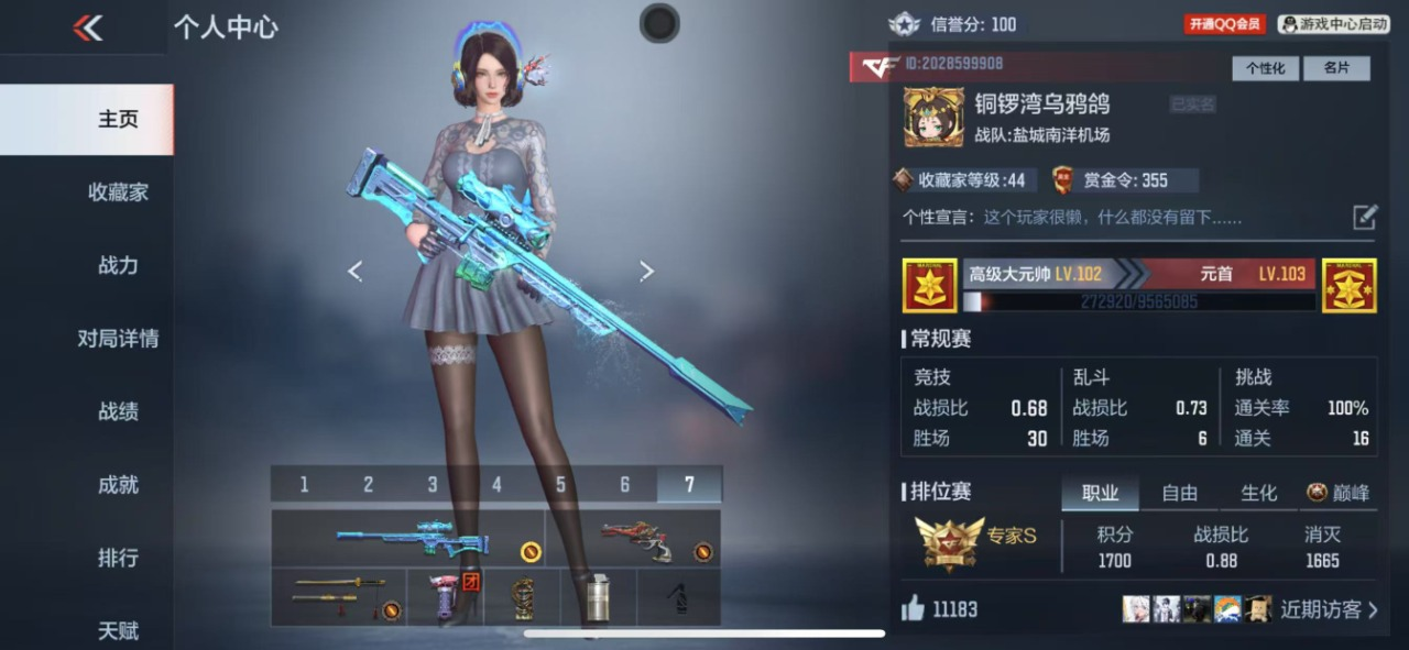 可二次 V3 1王者武器 122英雄武器 ...