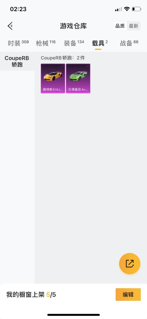 HPQM3150770和平精英账号详情图16
