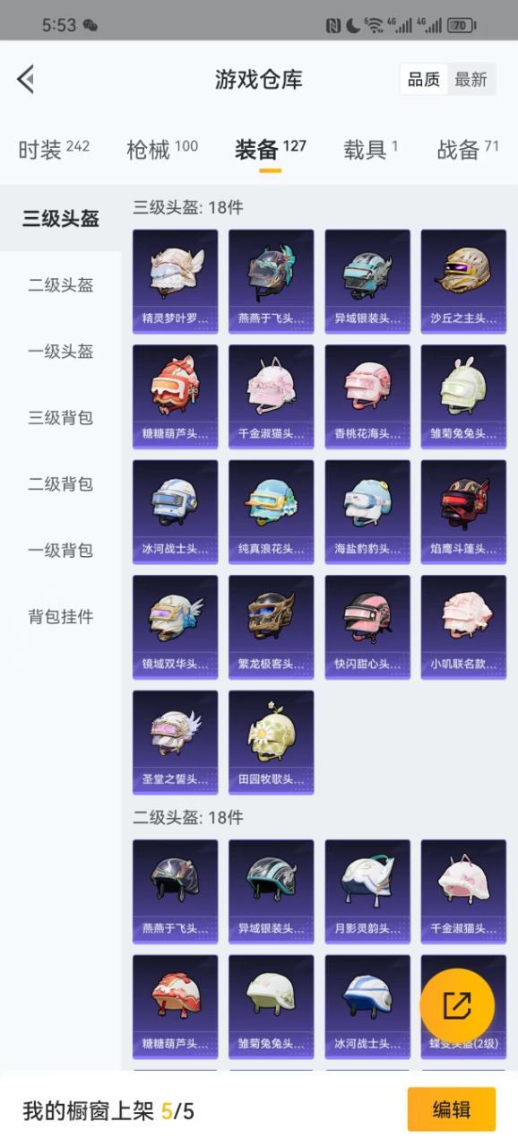 HPQM3150789和平精英账号详情图10