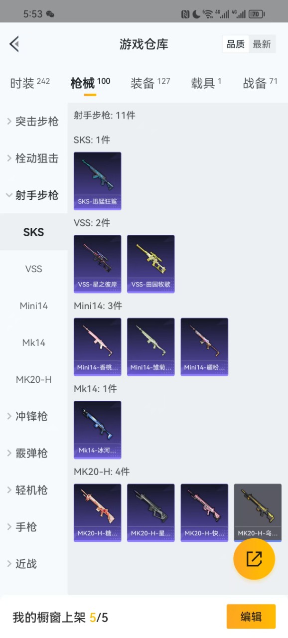 HPQM3150789和平精英账号详情图13