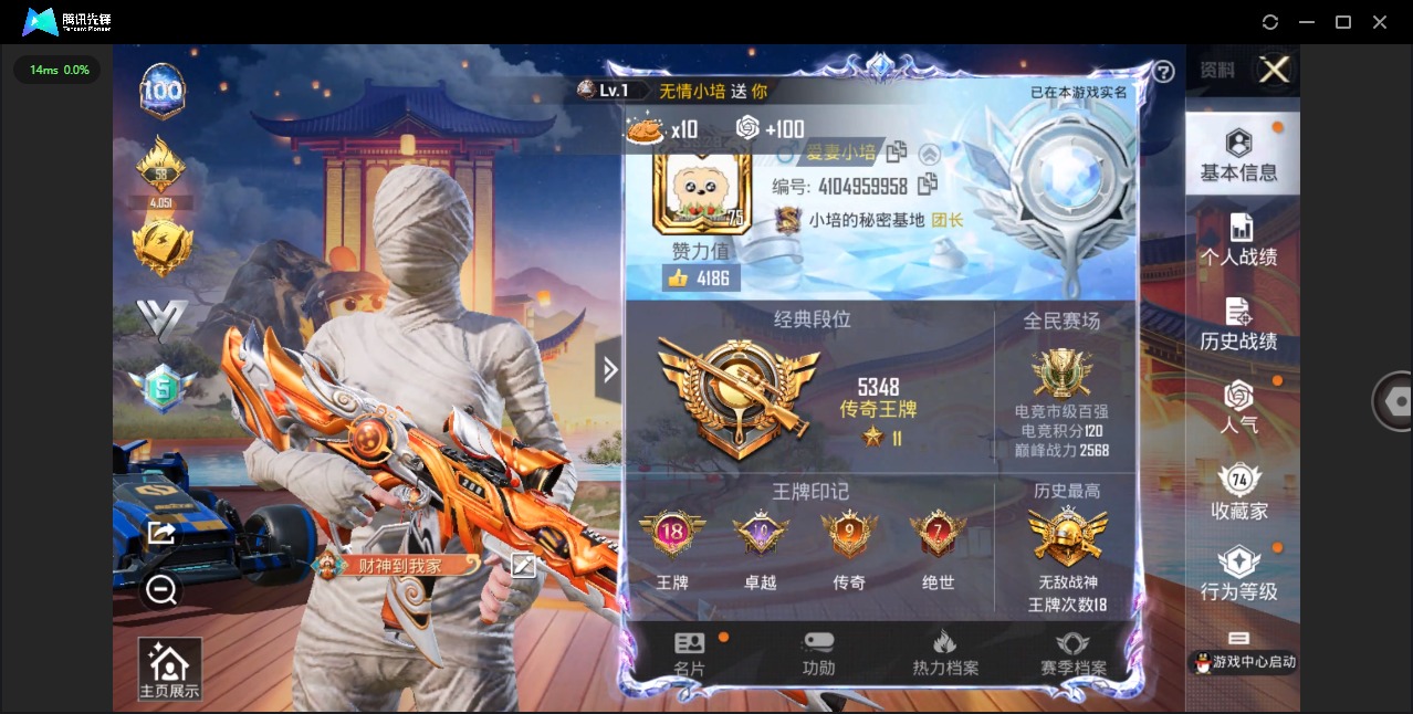 HPQM3150798和平精英账号详情图2