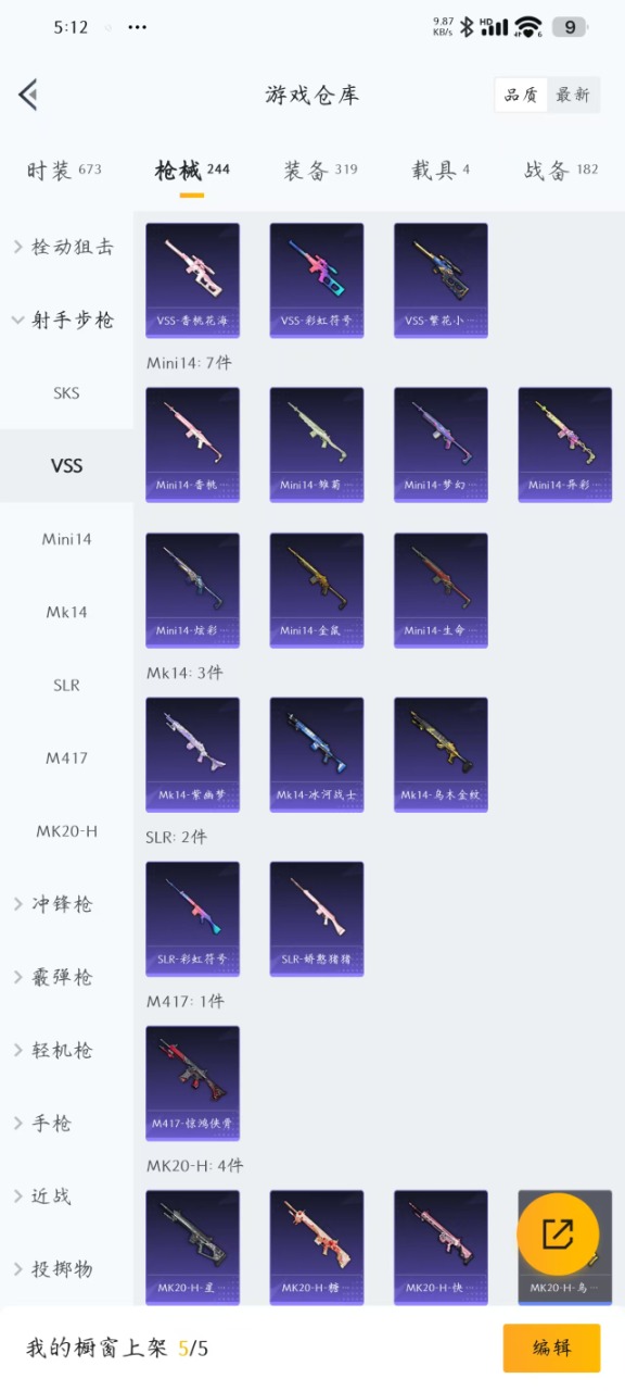 HPQM3150798和平精英账号详情图4