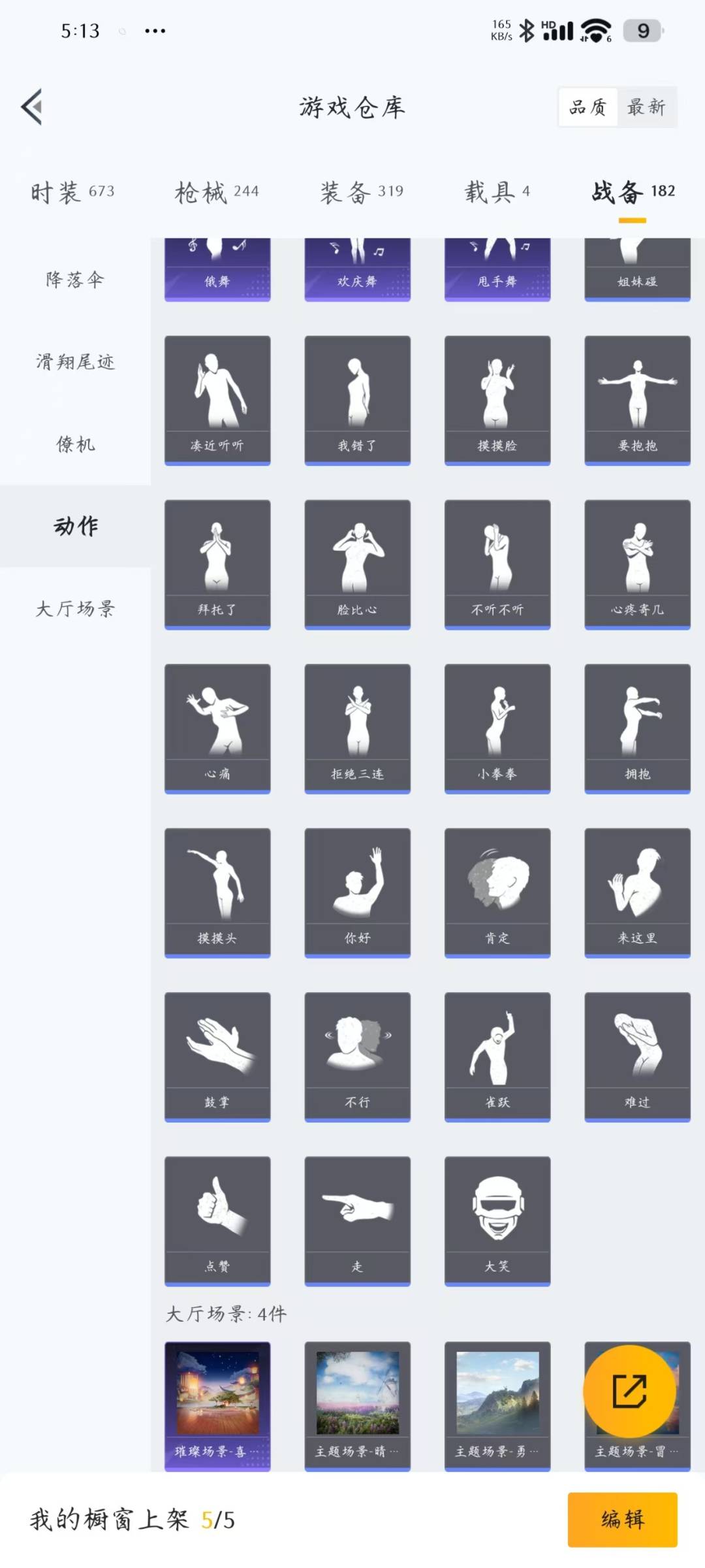 HPQM3150798和平精英账号详情图5