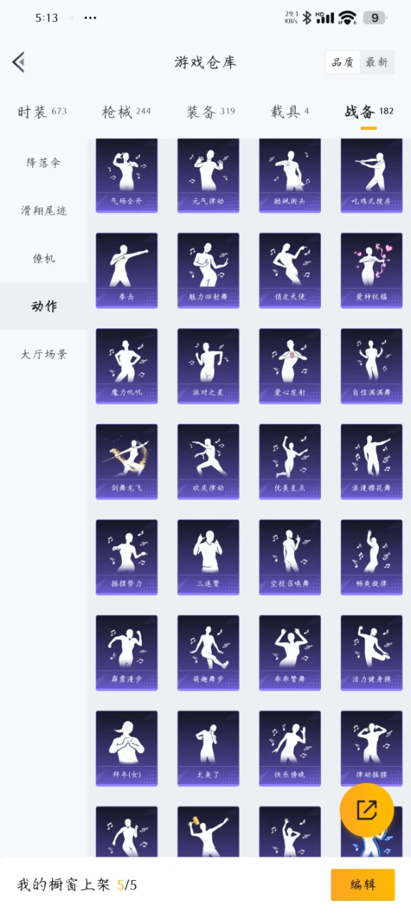 HPQM3150798和平精英账号详情图6