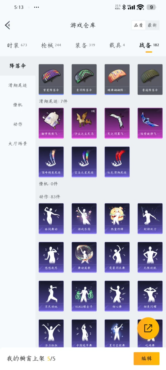 HPQM3150798和平精英账号详情图16