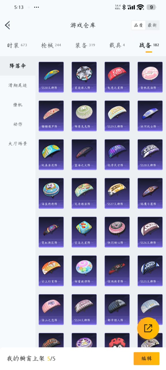 HPQM3150798和平精英账号详情图18