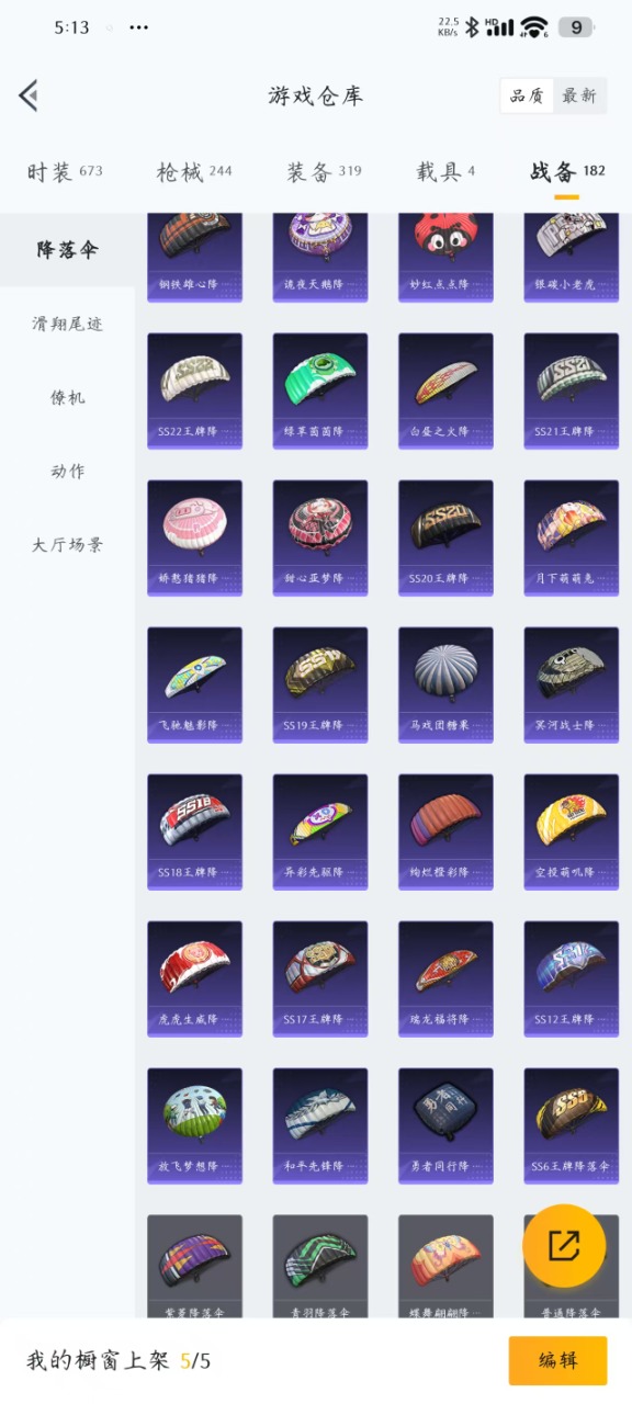 HPQM3150798和平精英账号详情图17