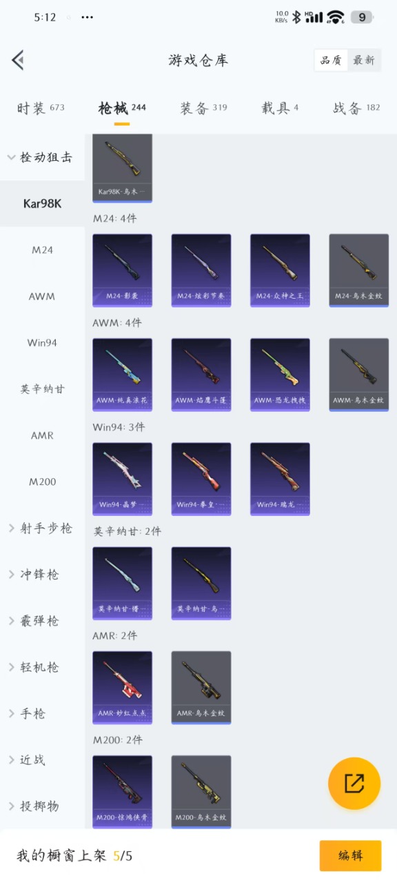HPQM3150798和平精英账号详情图28