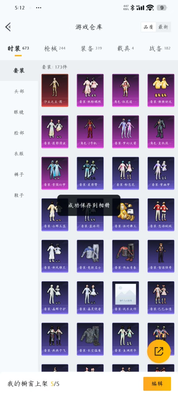 HPQM3150798和平精英账号详情图36
