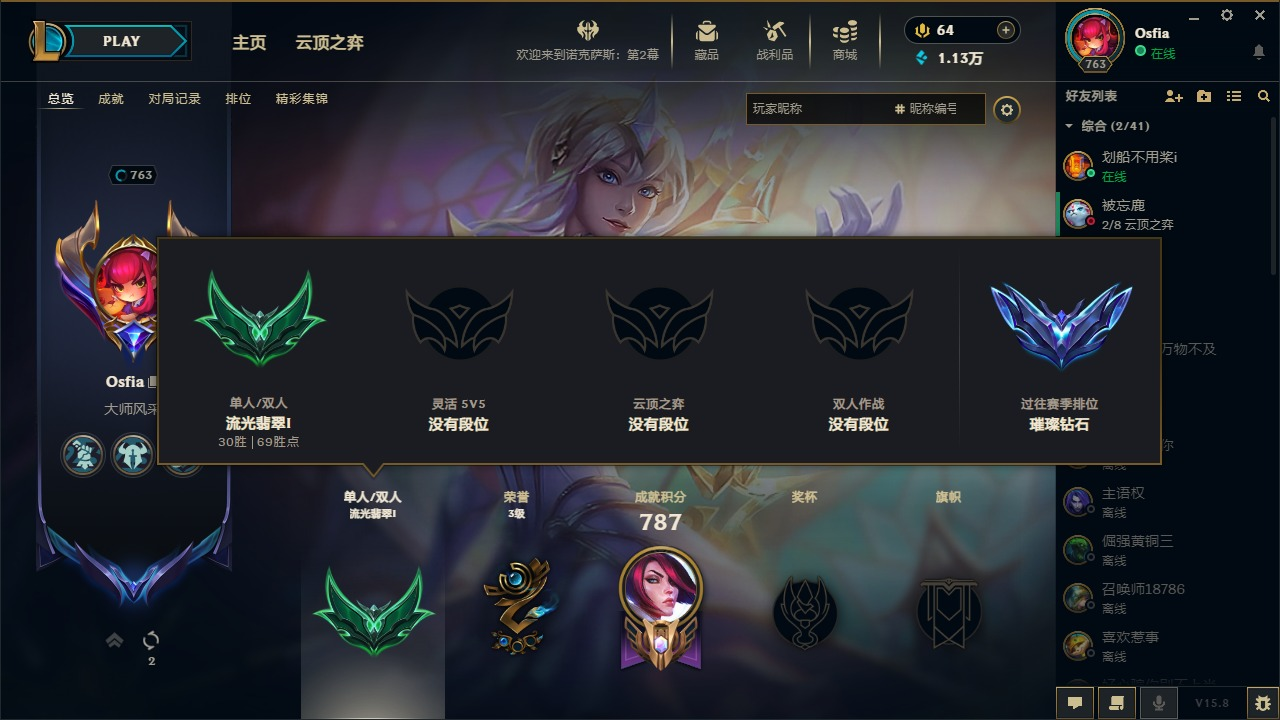 可二次 可修改实名 4终极 14神话 12...