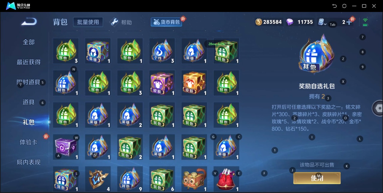 WZQM399109王者荣耀账号详情图12