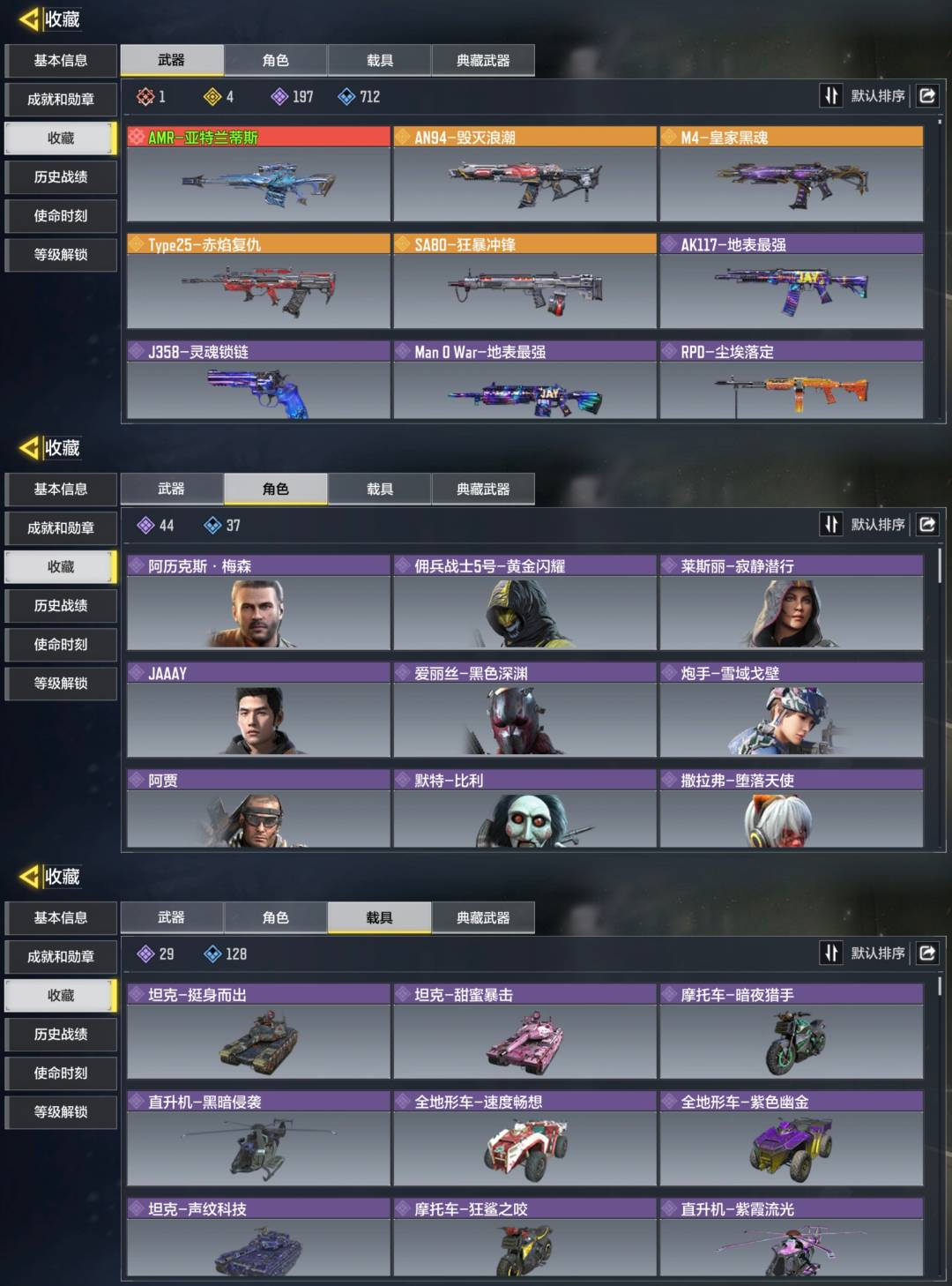 XXQ9-AMR-亚特兰蒂斯-安q可二次-...