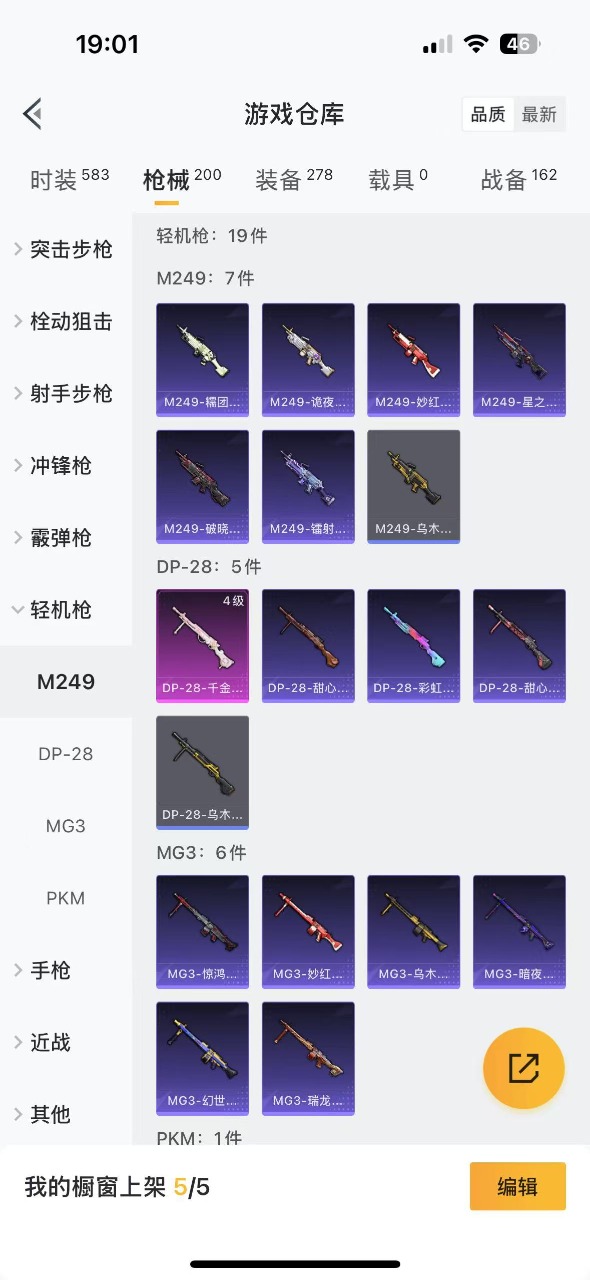 HPQM3151237和平精英账号详情图13