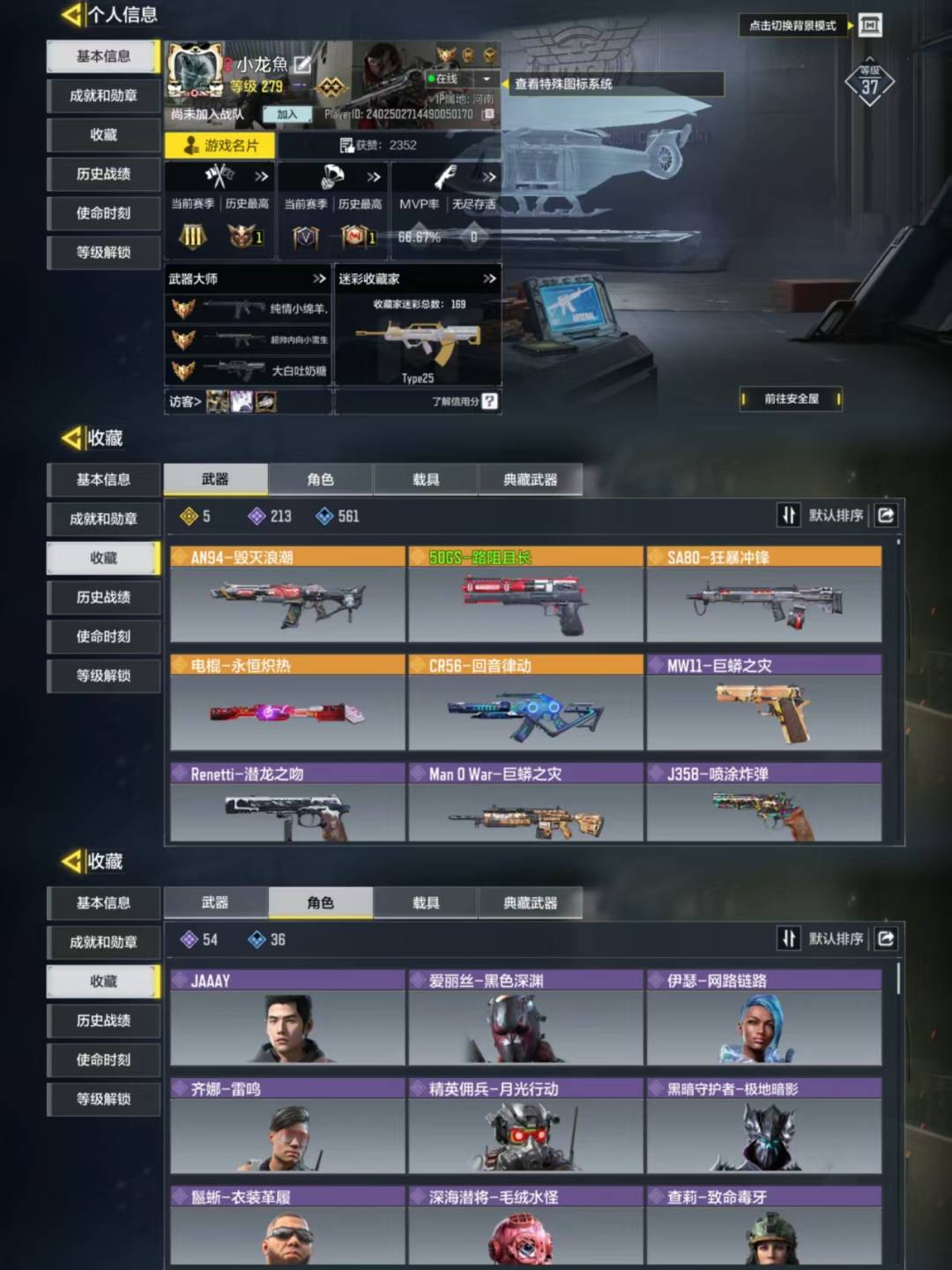 AQY192 可二次 5传说 SA80-狂...