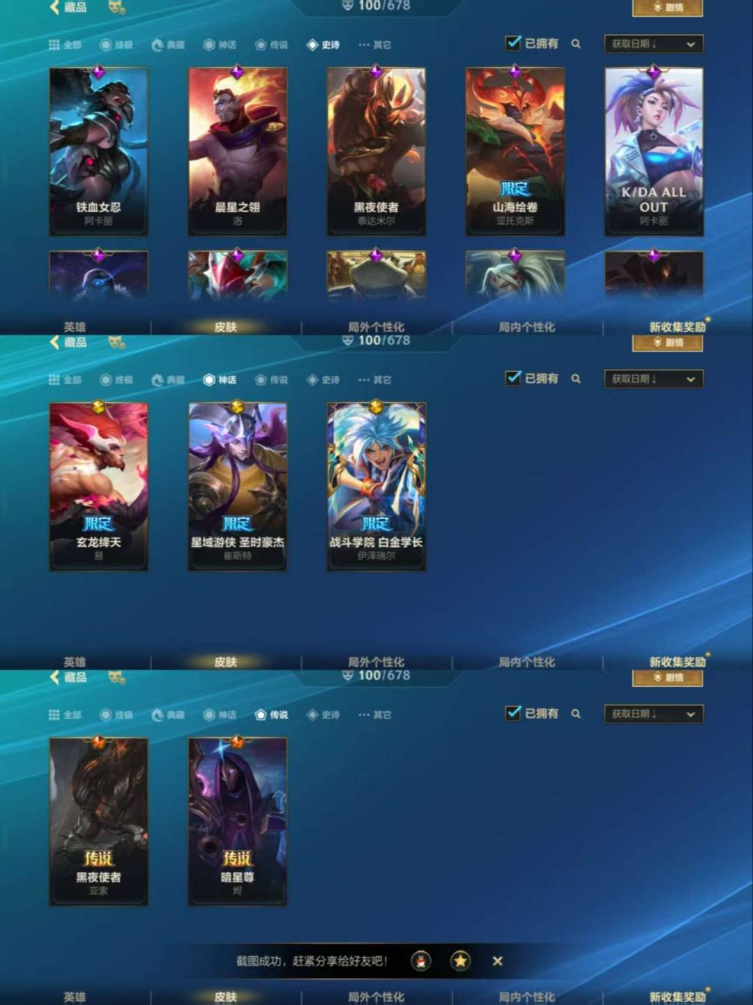 AQY147可二次：96英雄-100皮肤 ...