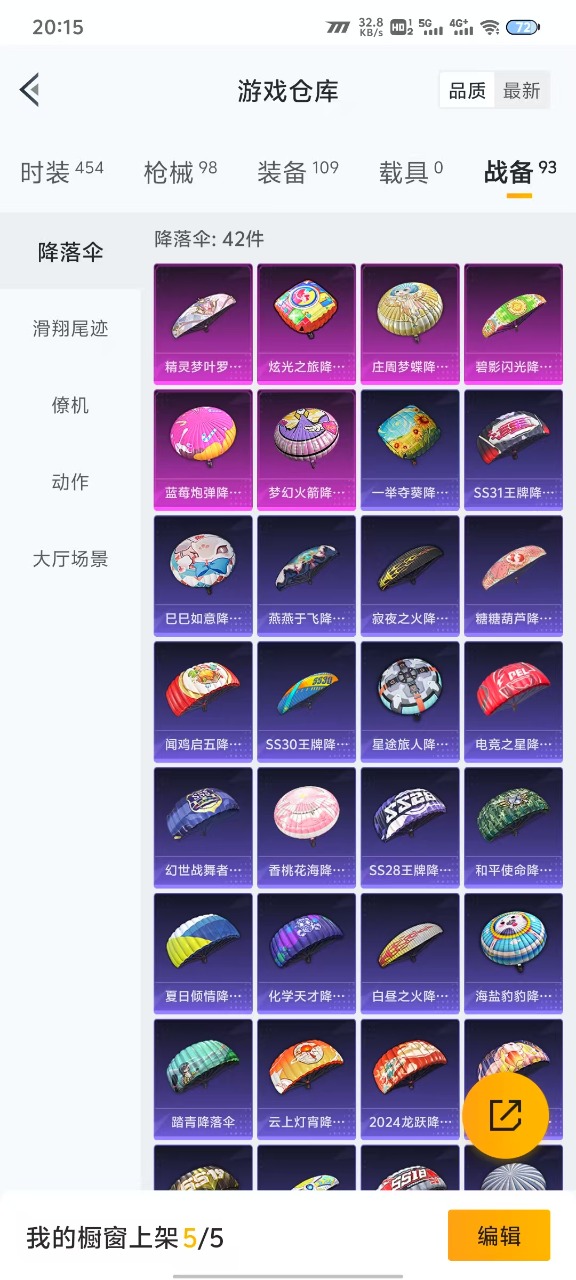 HPQM3151919和平精英账号详情图13