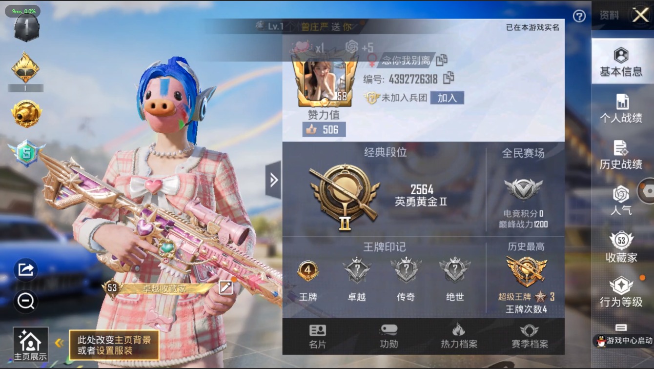 HPQM3151929和平精英账号详情图2