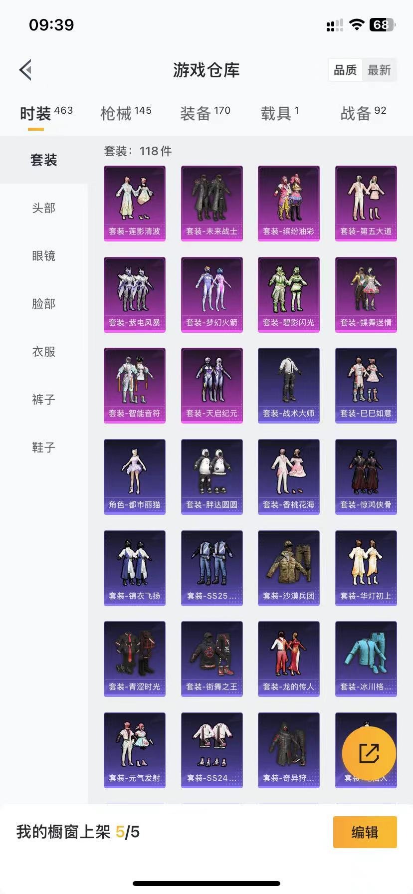HPQM3151929和平精英账号详情图5