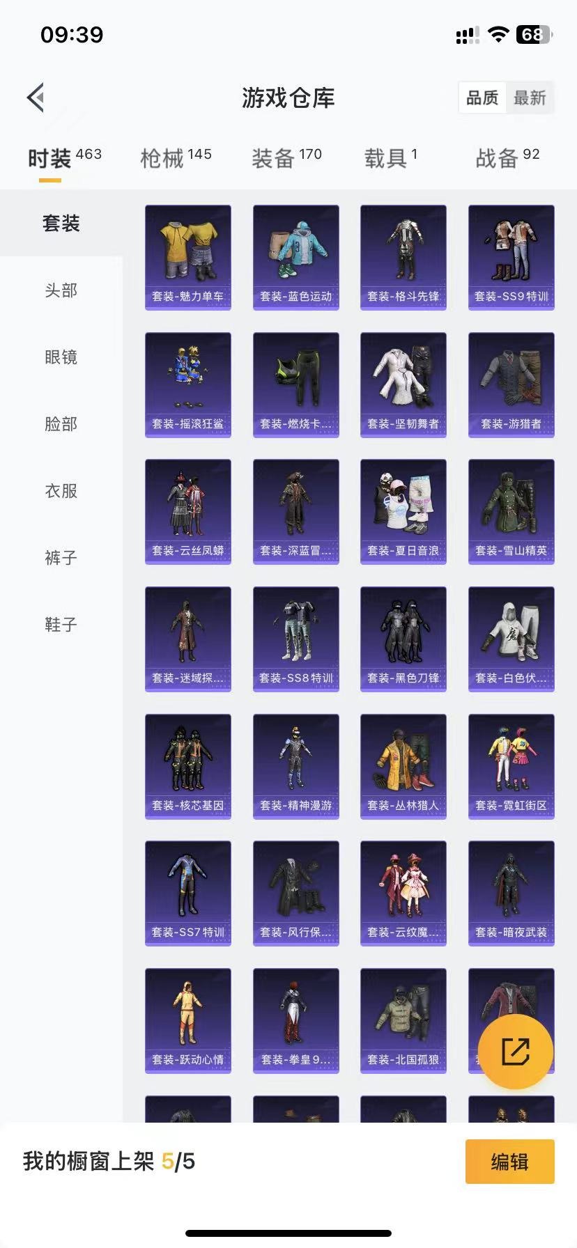 HPQM3151929和平精英账号详情图6