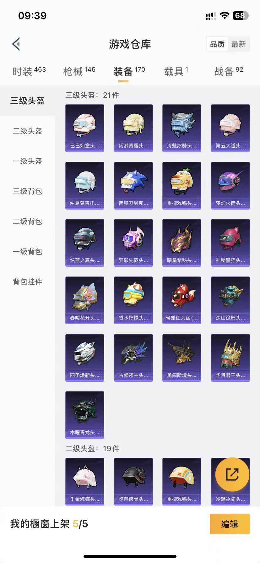 HPQM3151929和平精英账号详情图8