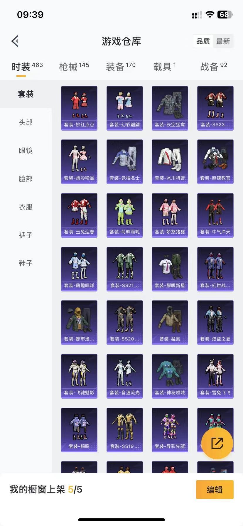 HPQM3151929和平精英账号详情图9