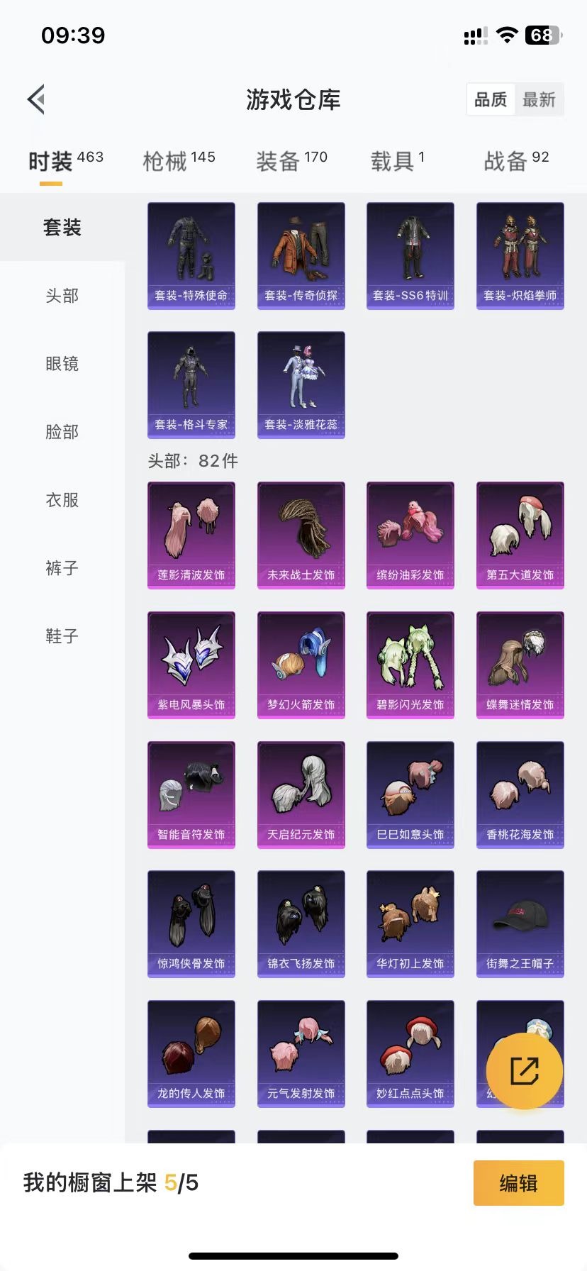 HPQM3151929和平精英账号详情图11