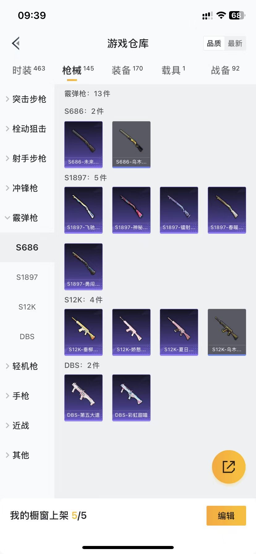 HPQM3151929和平精英账号详情图15