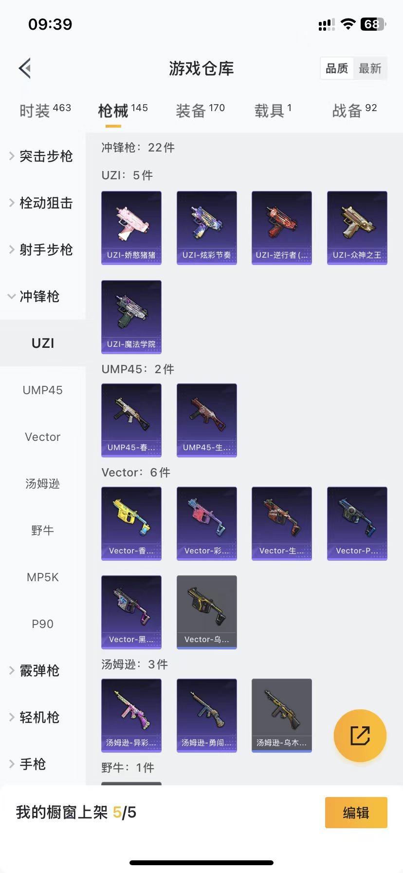 HPQM3151929和平精英账号详情图14