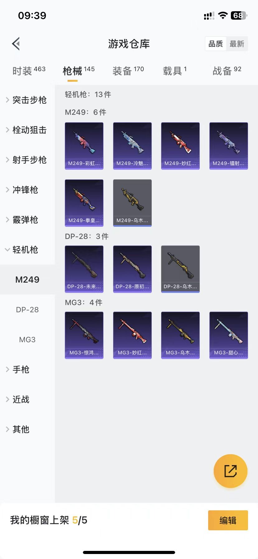 HPQM3151929和平精英账号详情图16