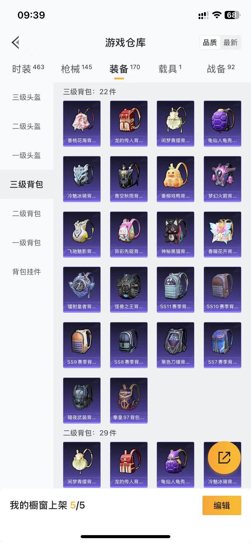 HPQM3151929和平精英账号详情图17