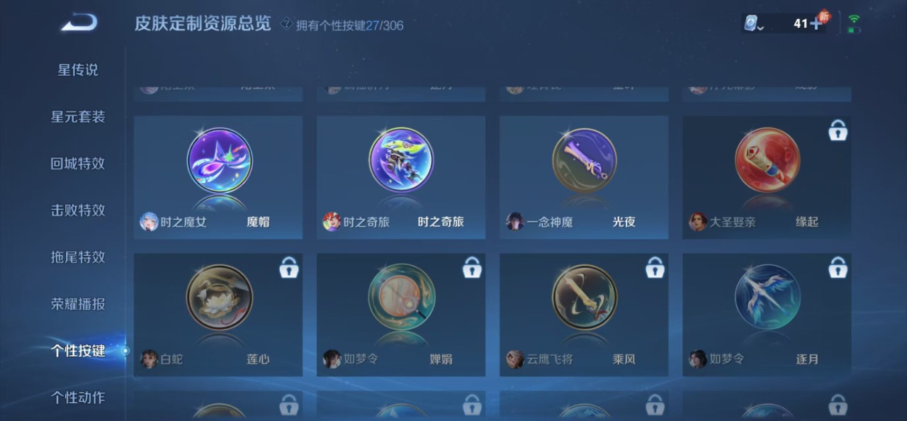 WZQM399252王者荣耀账号详情图3